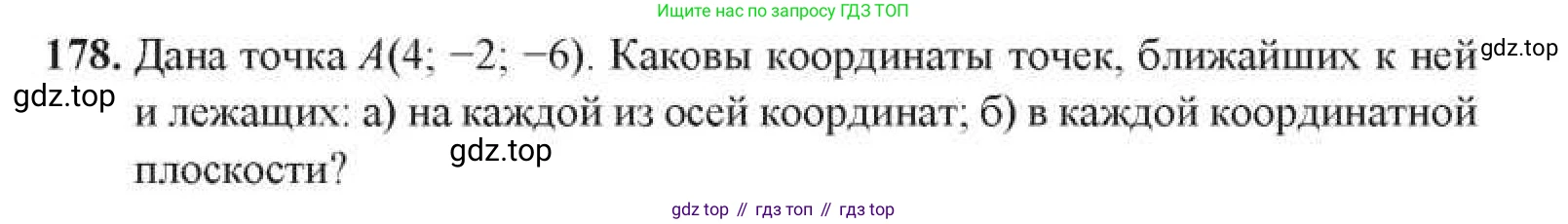 ГДЗ Геометрия, 11 класс Учебник, авторы: Солтан Г Н, Солтан Алла Евгеньевна, Жумадилова Аманбала Жумадиловна, издательство Кокшетау, Алматы, 2020, Часть 1, страница 75, номер 178, Условия