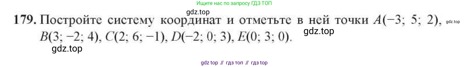 ГДЗ Геометрия, 11 класс Учебник, авторы: Солтан Г Н, Солтан Алла Евгеньевна, Жумадилова Аманбала Жумадиловна, издательство Кокшетау, Алматы, 2020, Часть 1, страница 75, номер 179, Условия