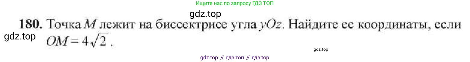 ГДЗ Геометрия, 11 класс Учебник, авторы: Солтан Г Н, Солтан Алла Евгеньевна, Жумадилова Аманбала Жумадиловна, издательство Кокшетау, Алматы, 2020, Часть 1, страница 76, номер 180, Условия