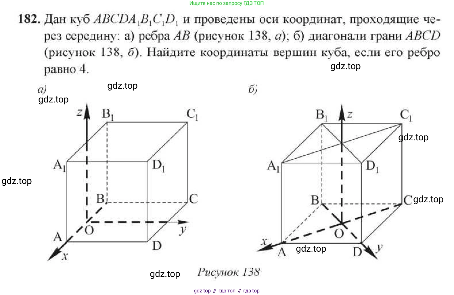 ГДЗ Геометрия, 11 класс Учебник, авторы: Солтан Г Н, Солтан Алла Евгеньевна, Жумадилова Аманбала Жумадиловна, издательство Кокшетау, Алматы, 2020, Часть 1, страница 76, номер 182, Условия