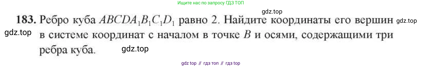 ГДЗ Геометрия, 11 класс Учебник, авторы: Солтан Г Н, Солтан Алла Евгеньевна, Жумадилова Аманбала Жумадиловна, издательство Кокшетау, Алматы, 2020, Часть 1, страница 76, номер 183, Условия