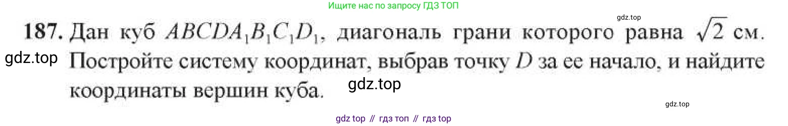 ГДЗ Геометрия, 11 класс Учебник, авторы: Солтан Г Н, Солтан Алла Евгеньевна, Жумадилова Аманбала Жумадиловна, издательство Кокшетау, Алматы, 2020, Часть 1, страница 76, номер 187, Условия