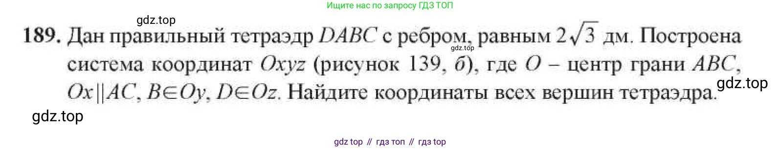 ГДЗ Геометрия, 11 класс Учебник, авторы: Солтан Г Н, Солтан Алла Евгеньевна, Жумадилова Аманбала Жумадиловна, издательство Кокшетау, Алматы, 2020, Часть 1, страница 77, номер 189, Условия