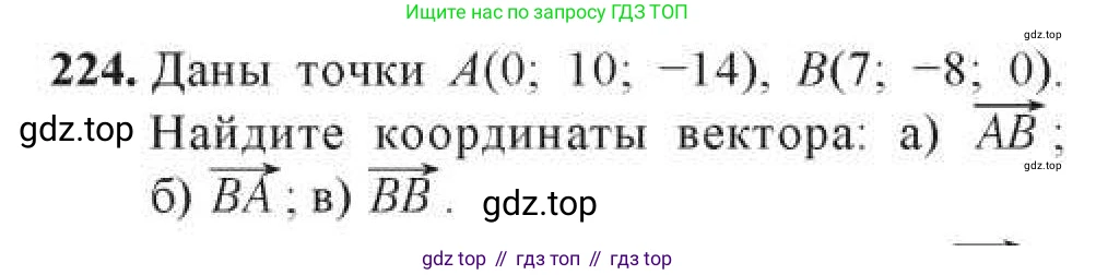 ГДЗ Геометрия, 11 класс Учебник, авторы: Солтан Г Н, Солтан Алла Евгеньевна, Жумадилова Аманбала Жумадиловна, издательство Кокшетау, Алматы, 2020, Часть 1, страница 87, номер 224, Условия