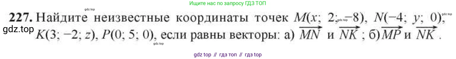 ГДЗ Геометрия, 11 класс Учебник, авторы: Солтан Г Н, Солтан Алла Евгеньевна, Жумадилова Аманбала Жумадиловна, издательство Кокшетау, Алматы, 2020, Часть 1, страница 87, номер 227, Условия