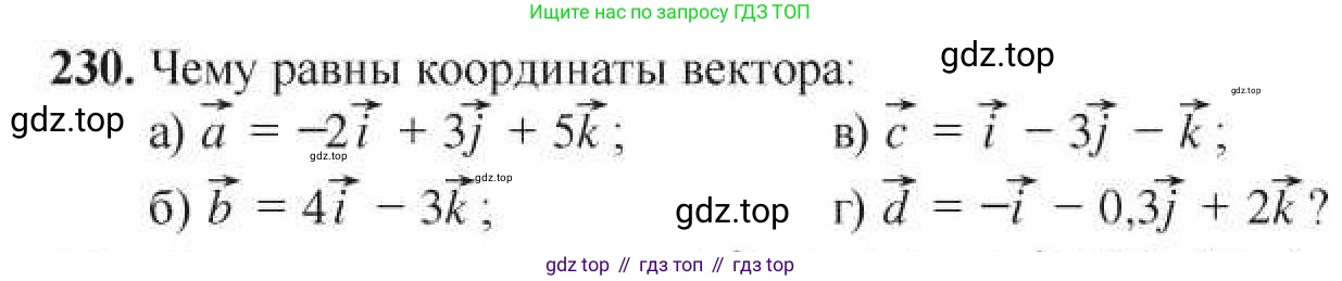 ГДЗ Геометрия, 11 класс Учебник, авторы: Солтан Г Н, Солтан Алла Евгеньевна, Жумадилова Аманбала Жумадиловна, издательство Кокшетау, Алматы, 2020, Часть 1, страница 88, номер 230, Условия