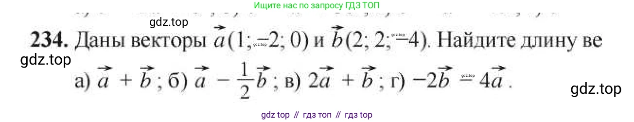 ГДЗ Геометрия, 11 класс Учебник, авторы: Солтан Г Н, Солтан Алла Евгеньевна, Жумадилова Аманбала Жумадиловна, издательство Кокшетау, Алматы, 2020, Часть 1, страница 88, номер 234, Условия