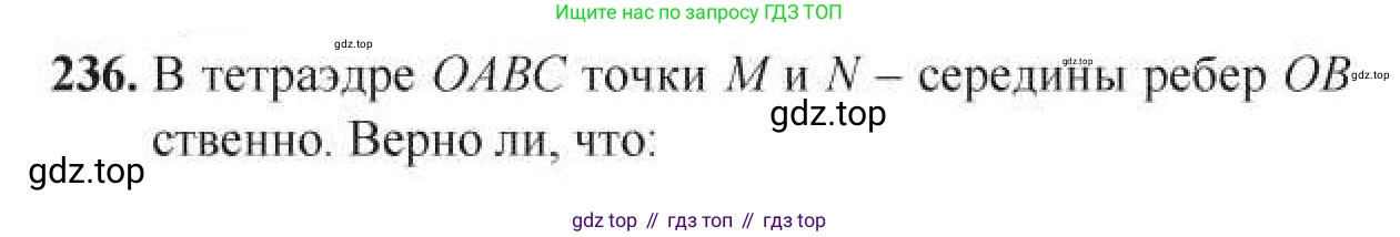 ГДЗ Геометрия, 11 класс Учебник, авторы: Солтан Г Н, Солтан Алла Евгеньевна, Жумадилова Аманбала Жумадиловна, издательство Кокшетау, Алматы, 2020, Часть 1, страница 88, номер 236, Условия
