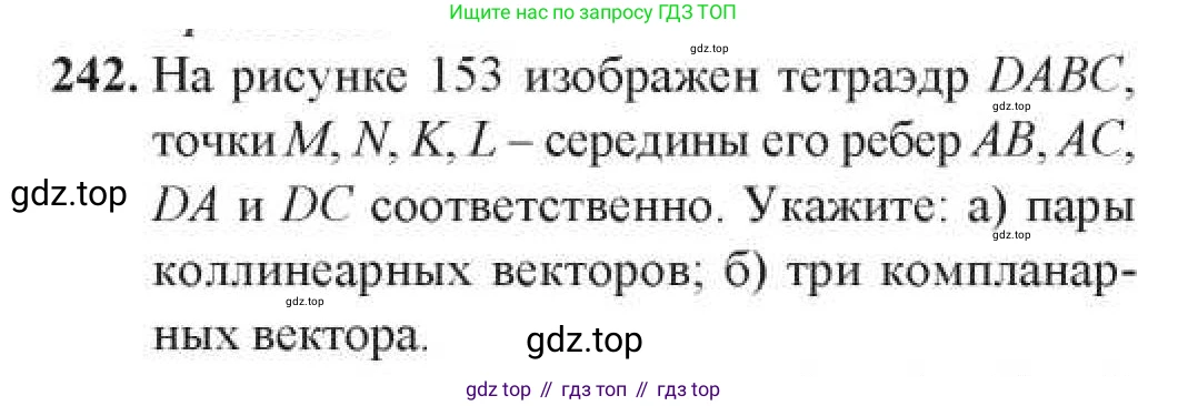 ГДЗ Геометрия, 11 класс Учебник, авторы: Солтан Г Н, Солтан Алла Евгеньевна, Жумадилова Аманбала Жумадиловна, издательство Кокшетау, Алматы, 2020, Часть 1, страница 91, номер 242, Условия
