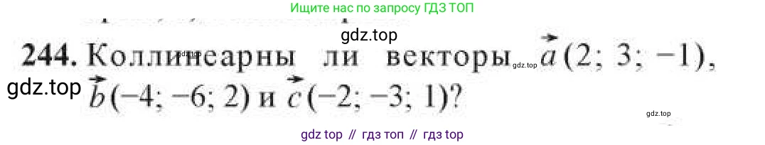 ГДЗ Геометрия, 11 класс Учебник, авторы: Солтан Г Н, Солтан Алла Евгеньевна, Жумадилова Аманбала Жумадиловна, издательство Кокшетау, Алматы, 2020, Часть 1, страница 91, номер 244, Условия