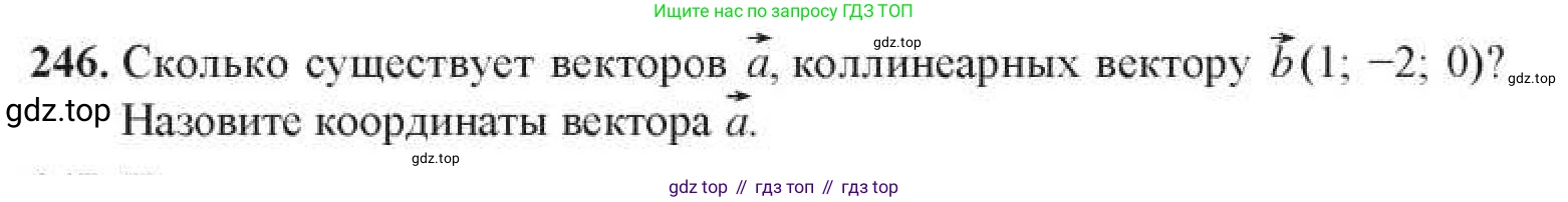 ГДЗ Геометрия, 11 класс Учебник, авторы: Солтан Г Н, Солтан Алла Евгеньевна, Жумадилова Аманбала Жумадиловна, издательство Кокшетау, Алматы, 2020, Часть 1, страница 91, номер 246, Условия