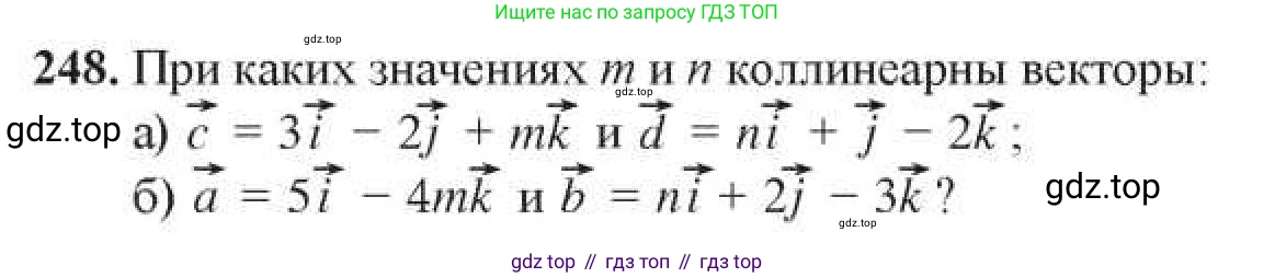 ГДЗ Геометрия, 11 класс Учебник, авторы: Солтан Г Н, Солтан Алла Евгеньевна, Жумадилова Аманбала Жумадиловна, издательство Кокшетау, Алматы, 2020, Часть 1, страница 91, номер 248, Условия
