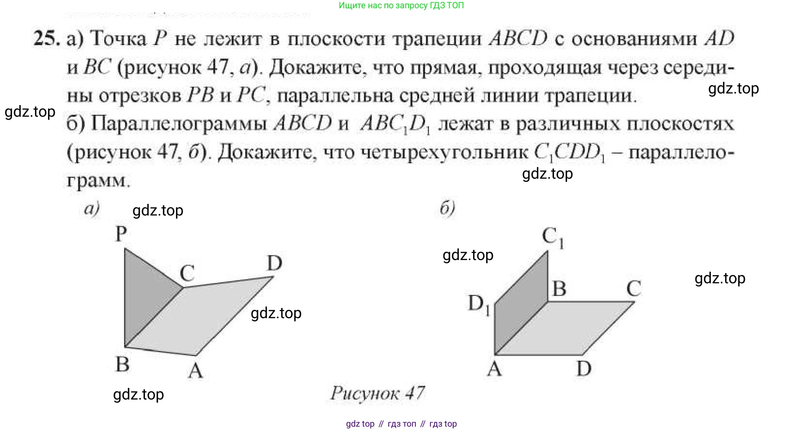 ГДЗ Геометрия, 11 класс Учебник, авторы: Солтан Г Н, Солтан Алла Евгеньевна, Жумадилова Аманбала Жумадиловна, издательство Кокшетау, Алматы, 2020, Часть 1, страница 22, номер 25, Условия