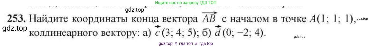 ГДЗ Геометрия, 11 класс Учебник, авторы: Солтан Г Н, Солтан Алла Евгеньевна, Жумадилова Аманбала Жумадиловна, издательство Кокшетау, Алматы, 2020, Часть 1, страница 92, номер 253, Условия