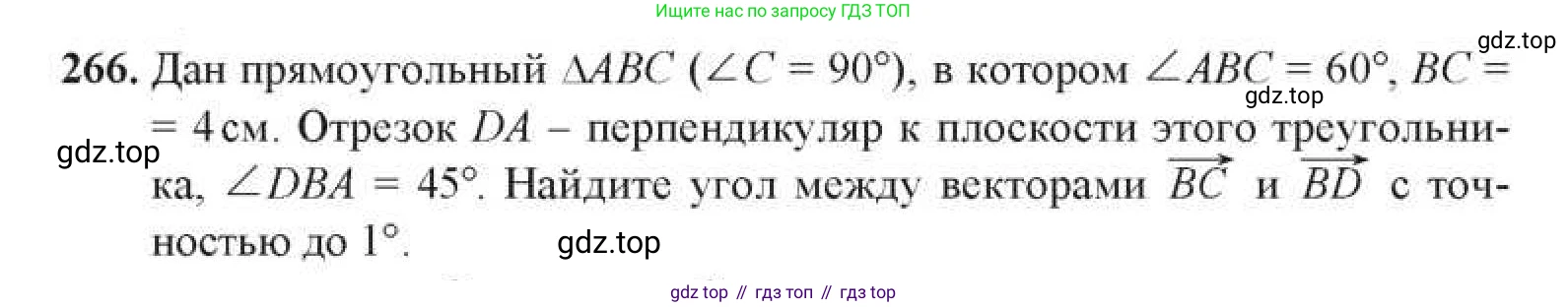 ГДЗ Геометрия, 11 класс Учебник, авторы: Солтан Г Н, Солтан Алла Евгеньевна, Жумадилова Аманбала Жумадиловна, издательство Кокшетау, Алматы, 2020, Часть 1, страница 96, номер 266, Условия