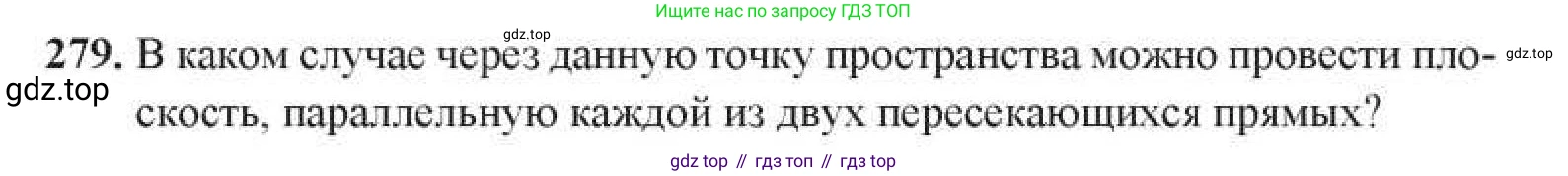 ГДЗ Геометрия, 11 класс Учебник, авторы: Солтан Г Н, Солтан Алла Евгеньевна, Жумадилова Аманбала Жумадиловна, издательство Кокшетау, Алматы, 2020, Часть 1, страница 99, номер 279, Условия
