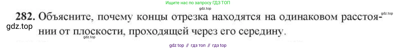 ГДЗ Геометрия, 11 класс Учебник, авторы: Солтан Г Н, Солтан Алла Евгеньевна, Жумадилова Аманбала Жумадиловна, издательство Кокшетау, Алматы, 2020, Часть 1, страница 99, номер 282, Условия