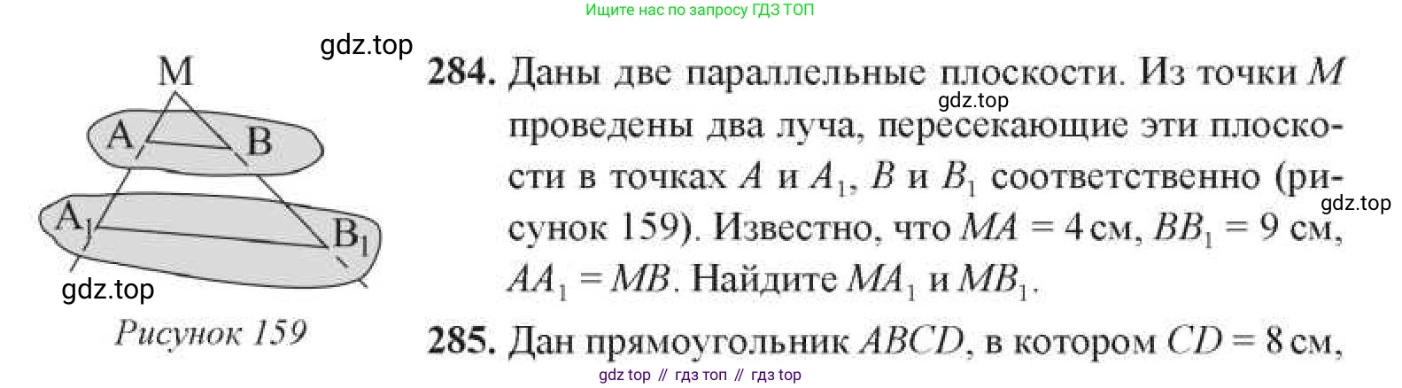 ГДЗ Геометрия, 11 класс Учебник, авторы: Солтан Г Н, Солтан Алла Евгеньевна, Жумадилова Аманбала Жумадиловна, издательство Кокшетау, Алматы, 2020, Часть 1, страница 100, номер 284, Условия
