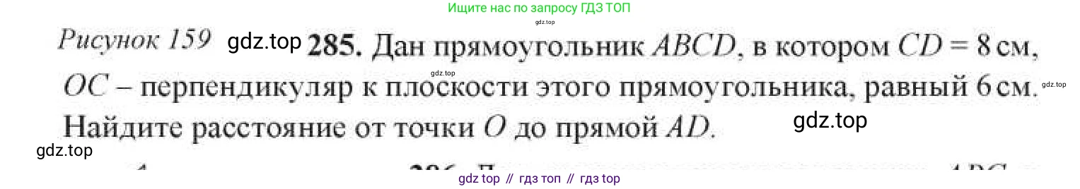 ГДЗ Геометрия, 11 класс Учебник, авторы: Солтан Г Н, Солтан Алла Евгеньевна, Жумадилова Аманбала Жумадиловна, издательство Кокшетау, Алматы, 2020, Часть 1, страница 100, номер 285, Условия
