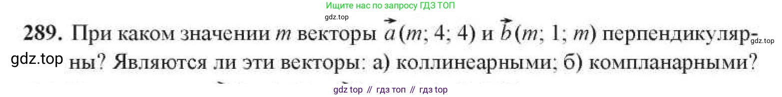 ГДЗ Геометрия, 11 класс Учебник, авторы: Солтан Г Н, Солтан Алла Евгеньевна, Жумадилова Аманбала Жумадиловна, издательство Кокшетау, Алматы, 2020, Часть 1, страница 100, номер 289, Условия