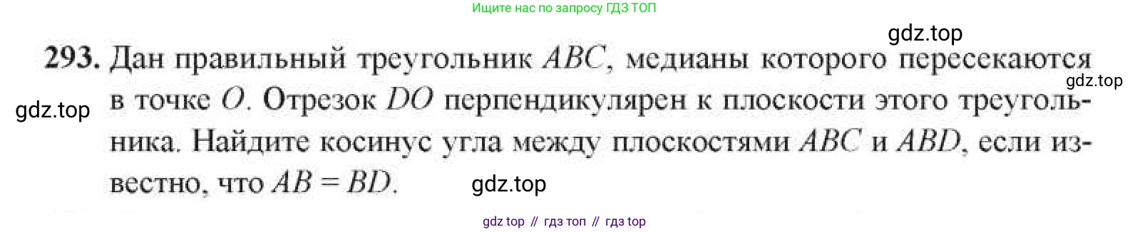 ГДЗ Геометрия, 11 класс Учебник, авторы: Солтан Г Н, Солтан Алла Евгеньевна, Жумадилова Аманбала Жумадиловна, издательство Кокшетау, Алматы, 2020, Часть 1, страница 101, номер 293, Условия