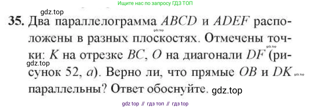 ГДЗ Геометрия, 11 класс Учебник, авторы: Солтан Г Н, Солтан Алла Евгеньевна, Жумадилова Аманбала Жумадиловна, издательство Кокшетау, Алматы, 2020, Часть 1, страница 24, номер 35, Условия