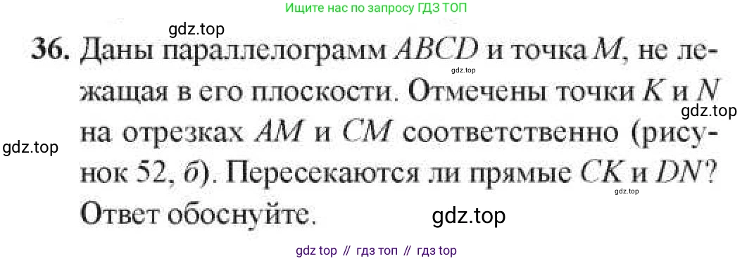 ГДЗ Геометрия, 11 класс Учебник, авторы: Солтан Г Н, Солтан Алла Евгеньевна, Жумадилова Аманбала Жумадиловна, издательство Кокшетау, Алматы, 2020, Часть 1, страница 24, номер 36, Условия