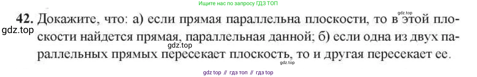 ГДЗ Геометрия, 11 класс Учебник, авторы: Солтан Г Н, Солтан Алла Евгеньевна, Жумадилова Аманбала Жумадиловна, издательство Кокшетау, Алматы, 2020, Часть 1, страница 28, номер 42, Условия