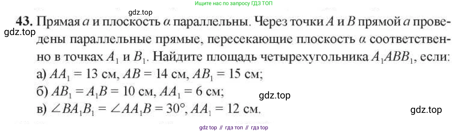 ГДЗ Геометрия, 11 класс Учебник, авторы: Солтан Г Н, Солтан Алла Евгеньевна, Жумадилова Аманбала Жумадиловна, издательство Кокшетау, Алматы, 2020, Часть 1, страница 28, номер 43, Условия