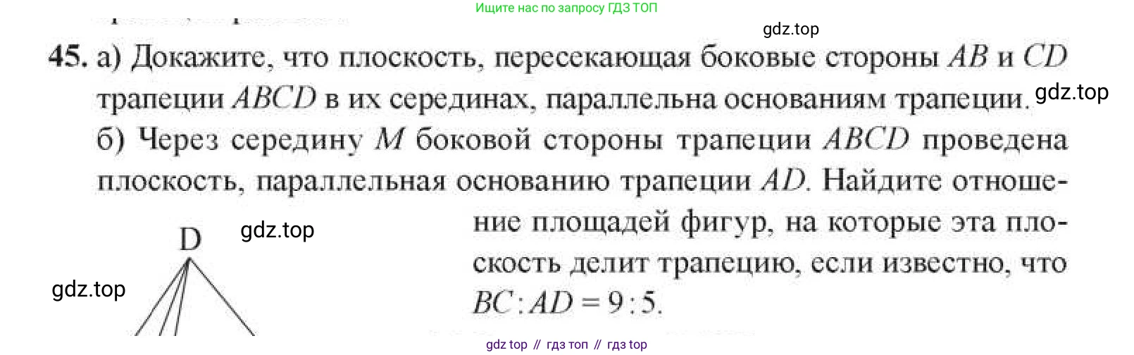 ГДЗ Геометрия, 11 класс Учебник, авторы: Солтан Г Н, Солтан Алла Евгеньевна, Жумадилова Аманбала Жумадиловна, издательство Кокшетау, Алматы, 2020, Часть 1, страница 28, номер 45, Условия