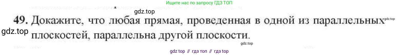 ГДЗ Геометрия, 11 класс Учебник, авторы: Солтан Г Н, Солтан Алла Евгеньевна, Жумадилова Аманбала Жумадиловна, издательство Кокшетау, Алматы, 2020, Часть 1, страница 32, номер 49, Условия