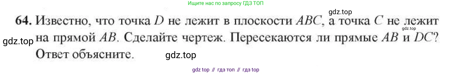 ГДЗ Геометрия, 11 класс Учебник, авторы: Солтан Г Н, Солтан Алла Евгеньевна, Жумадилова Аманбала Жумадиловна, издательство Кокшетау, Алматы, 2020, Часть 1, страница 34, номер 64, Условия