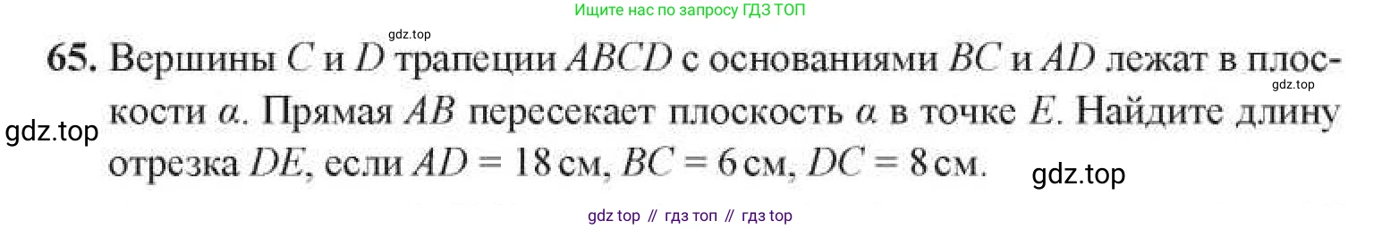 ГДЗ Геометрия, 11 класс Учебник, авторы: Солтан Г Н, Солтан Алла Евгеньевна, Жумадилова Аманбала Жумадиловна, издательство Кокшетау, Алматы, 2020, Часть 1, страница 34, номер 65, Условия