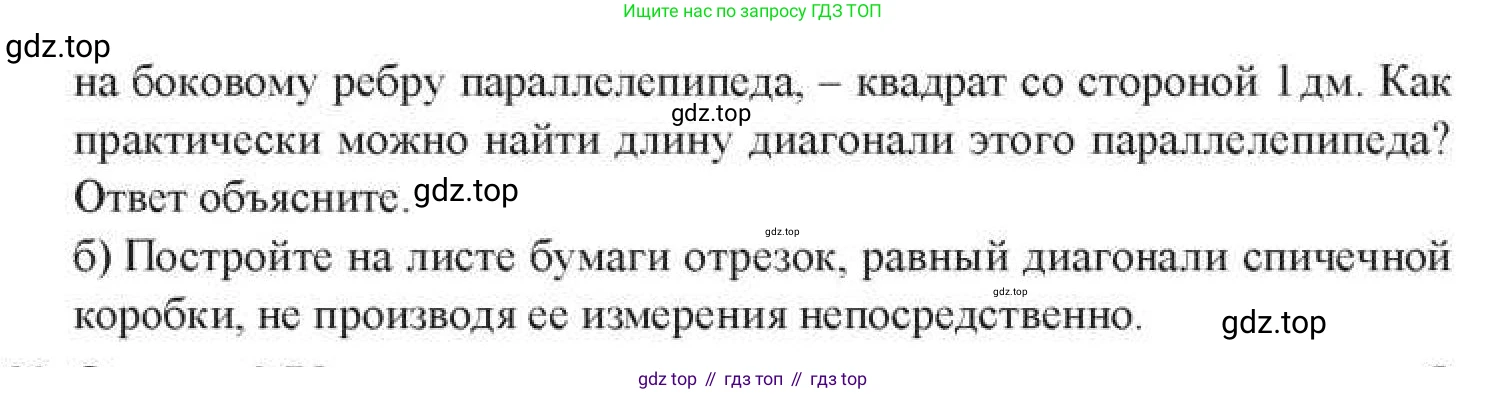 ГДЗ Геометрия, 11 класс Учебник, авторы: Солтан Г Н, Солтан Алла Евгеньевна, Жумадилова Аманбала Жумадиловна, издательство Кокшетау, Алматы, 2020, Часть 1, страница 41, номер 79, Условия (продолжение 2)