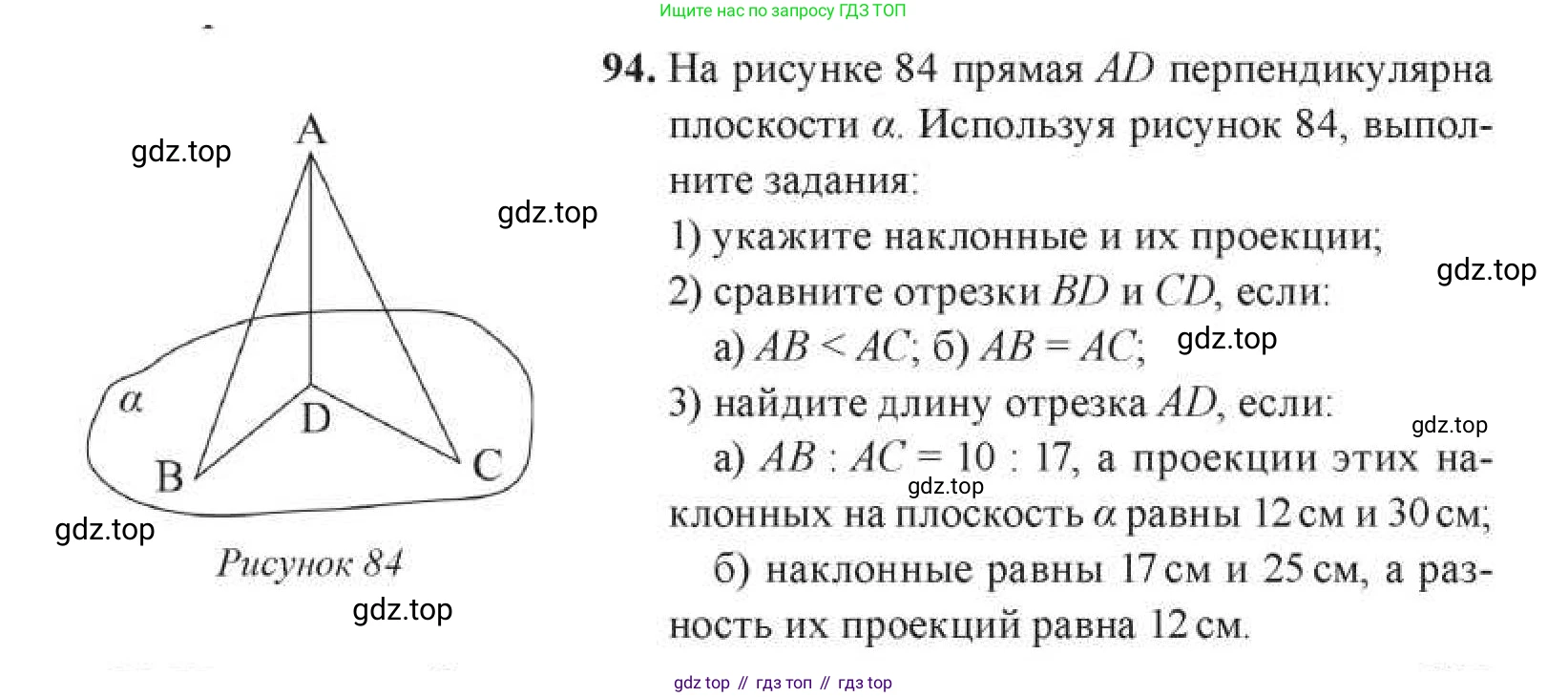 ГДЗ Геометрия, 11 класс Учебник, авторы: Солтан Г Н, Солтан Алла Евгеньевна, Жумадилова Аманбала Жумадиловна, издательство Кокшетау, Алматы, 2020, Часть 1, страница 46, номер 94, Условия