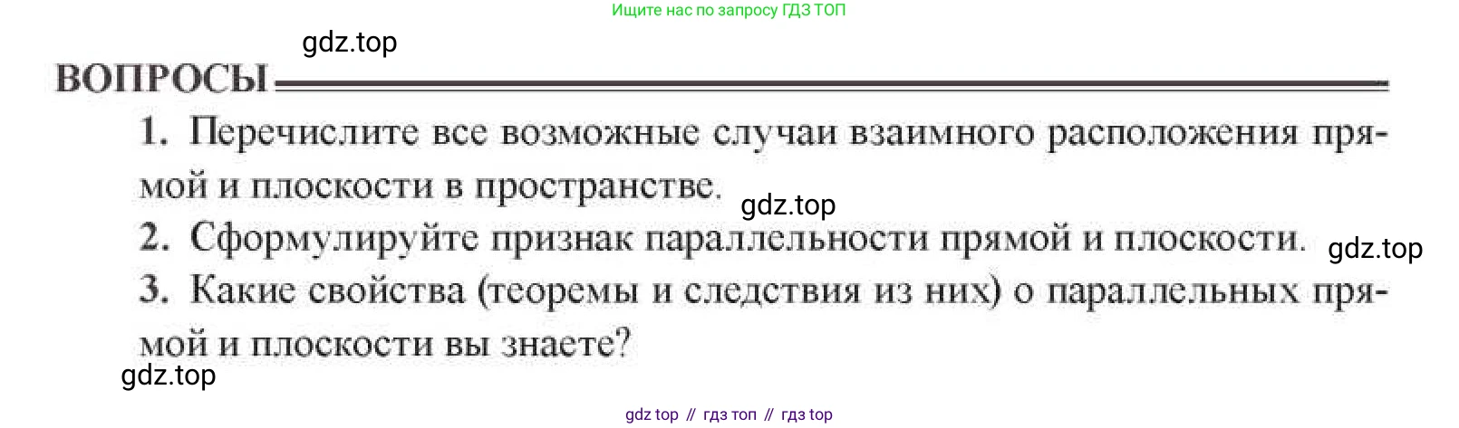 ГДЗ Геометрия, 11 класс Учебник, авторы: Солтан Г Н, Солтан Алла Евгеньевна, Жумадилова Аманбала Жумадиловна, издательство Кокшетау, Алматы, 2020, Часть 1, страница 27, Условия