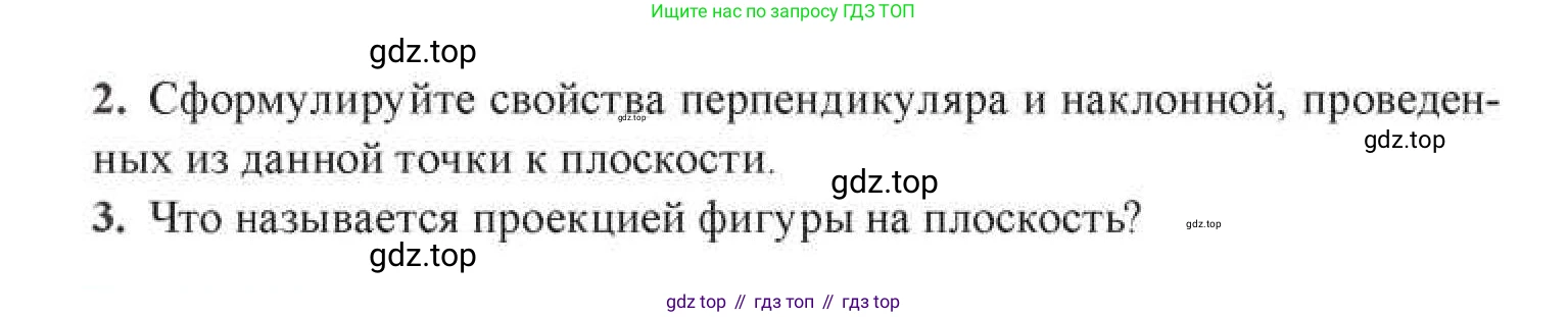 ГДЗ Геометрия, 11 класс Учебник, авторы: Солтан Г Н, Солтан Алла Евгеньевна, Жумадилова Аманбала Жумадиловна, издательство Кокшетау, Алматы, 2020, Часть 1, страница 45, Условия (продолжение 2)