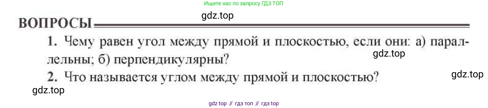 ГДЗ Геометрия, 11 класс Учебник, авторы: Солтан Г Н, Солтан Алла Евгеньевна, Жумадилова Аманбала Жумадиловна, издательство Кокшетау, Алматы, 2020, Часть 1, страница 56, Условия