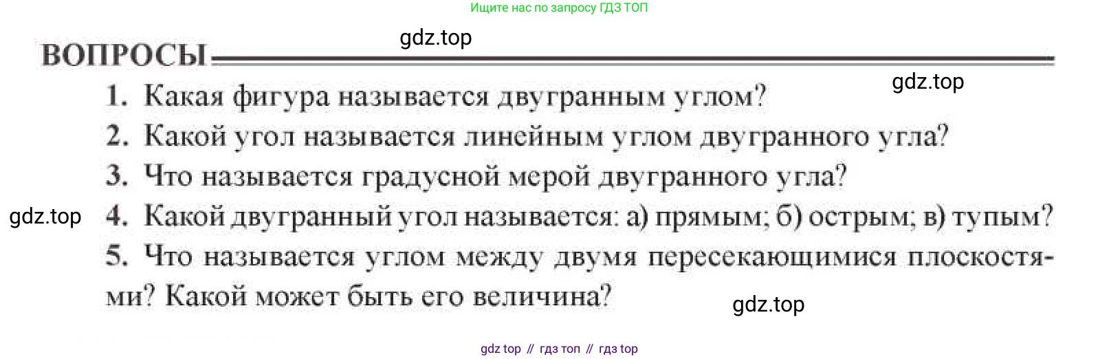 ГДЗ Геометрия, 11 класс Учебник, авторы: Солтан Г Н, Солтан Алла Евгеньевна, Жумадилова Аманбала Жумадиловна, издательство Кокшетау, Алматы, 2020, Часть 1, страница 62, Условия