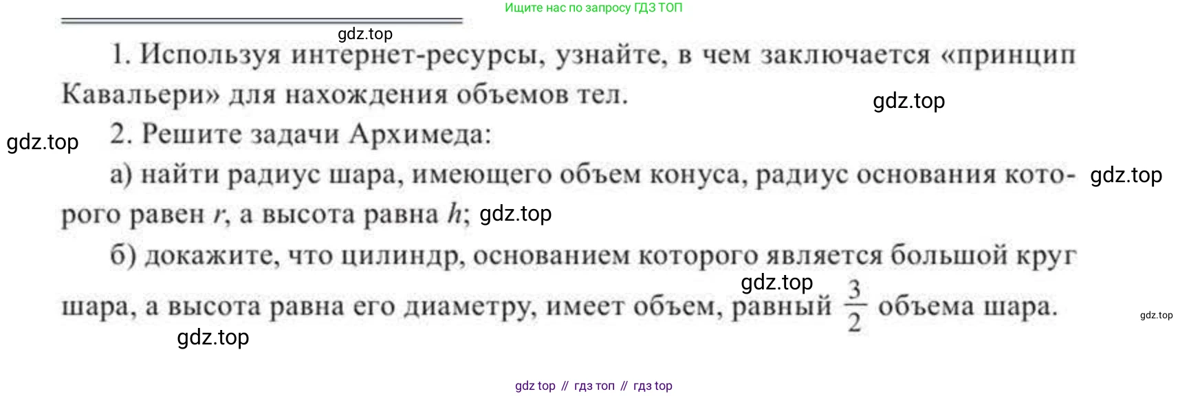 ГДЗ Геометрия, 11 класс Учебник, авторы: Солтан Г Н, Солтан Алла Евгеньевна, Жумадилова Аманбала Жумадиловна, издательство Кокшетау, Алматы, 2020, Часть 2, страница 105, Условия