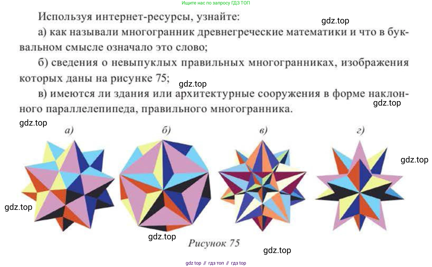 ГДЗ Геометрия, 11 класс Учебник, авторы: Солтан Г Н, Солтан Алла Евгеньевна, Жумадилова Аманбала Жумадиловна, издательство Кокшетау, Алматы, 2020, Часть 2, страница 56, Условия