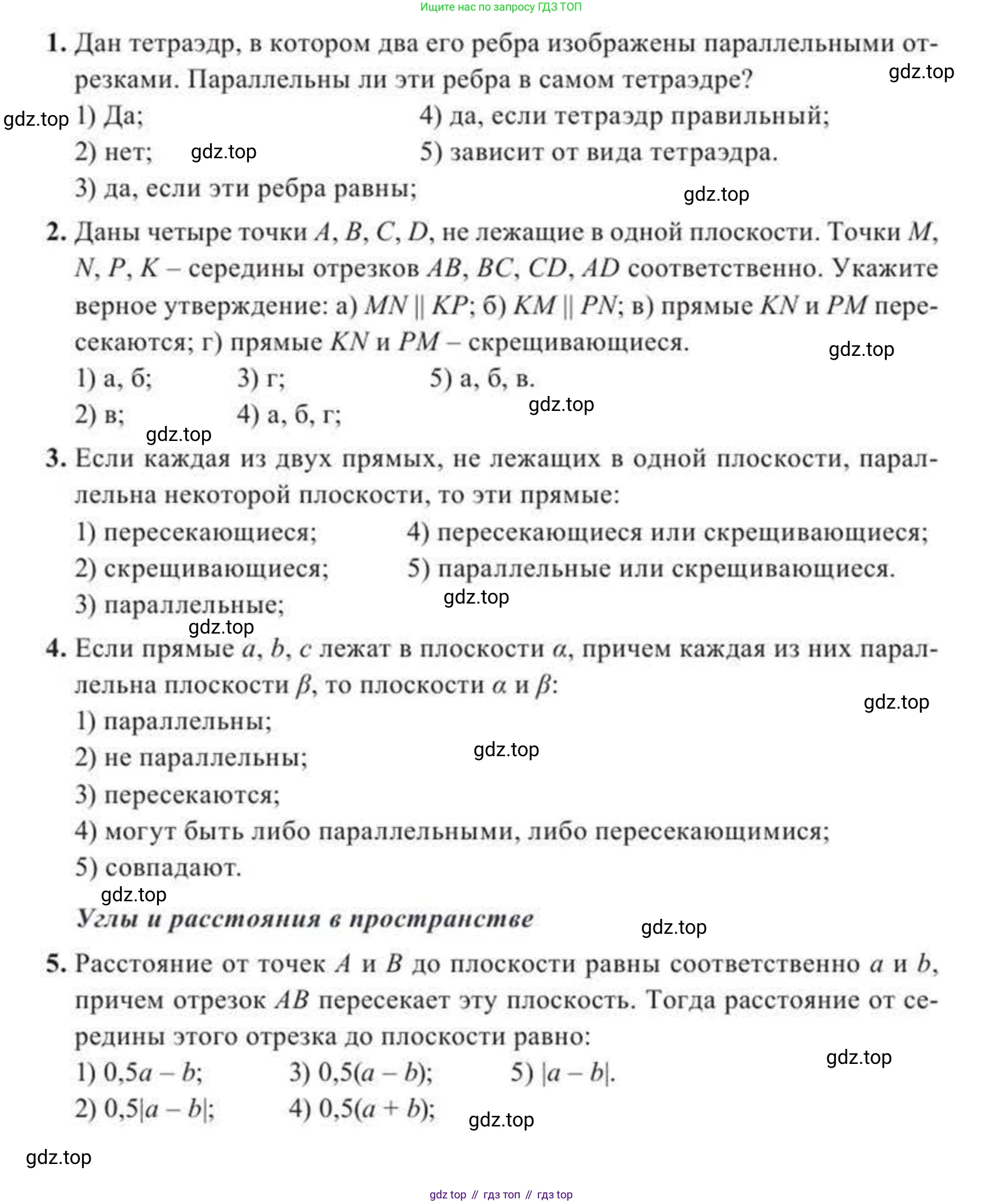 ГДЗ Геометрия, 11 класс Учебник, авторы: Солтан Г Н, Солтан Алла Евгеньевна, Жумадилова Аманбала Жумадиловна, издательство Кокшетау, Алматы, 2020, Часть 2, страница 113, Условия