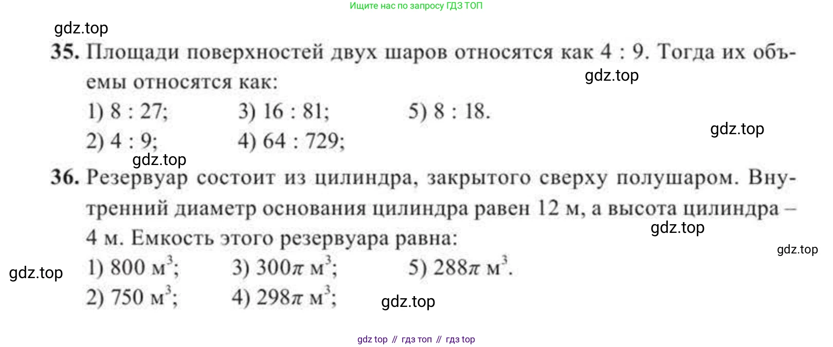 ГДЗ Геометрия, 11 класс Учебник, авторы: Солтан Г Н, Солтан Алла Евгеньевна, Жумадилова Аманбала Жумадиловна, издательство Кокшетау, Алматы, 2020, Часть 2, страница 113, Условия (продолжение 6)