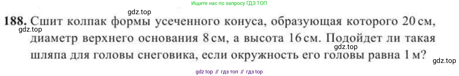 ГДЗ Геометрия, 11 класс Учебник, авторы: Солтан Г Н, Солтан Алла Евгеньевна, Жумадилова Аманбала Жумадиловна, издательство Кокшетау, Алматы, 2020, Часть 2, страница 74, номер 188, Условия
