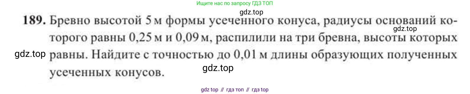 ГДЗ Геометрия, 11 класс Учебник, авторы: Солтан Г Н, Солтан Алла Евгеньевна, Жумадилова Аманбала Жумадиловна, издательство Кокшетау, Алматы, 2020, Часть 2, страница 74, номер 189, Условия
