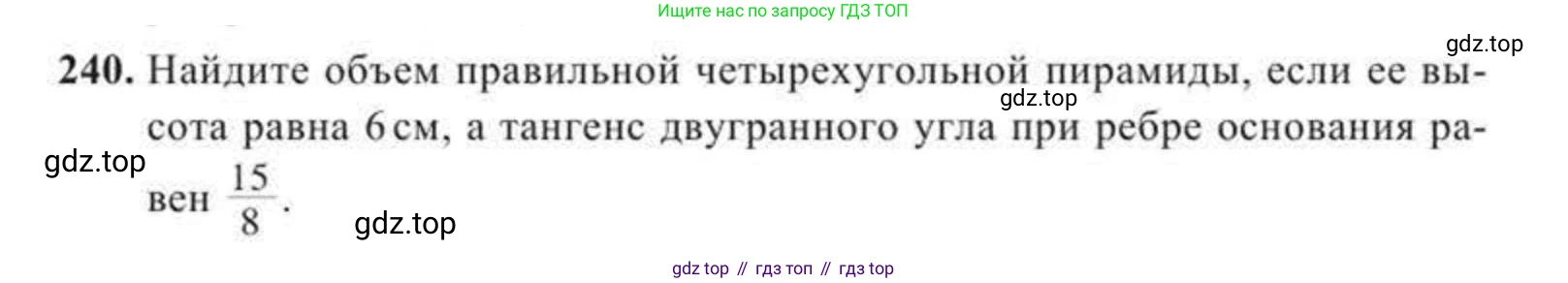 ГДЗ Геометрия, 11 класс Учебник, авторы: Солтан Г Н, Солтан Алла Евгеньевна, Жумадилова Аманбала Жумадиловна, издательство Кокшетау, Алматы, 2020, Часть 2, страница 94, номер 240, Условия