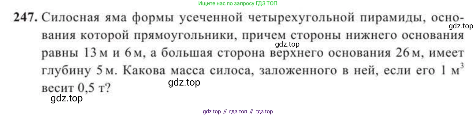 ГДЗ Геометрия, 11 класс Учебник, авторы: Солтан Г Н, Солтан Алла Евгеньевна, Жумадилова Аманбала Жумадиловна, издательство Кокшетау, Алматы, 2020, Часть 2, страница 95, номер 247, Условия