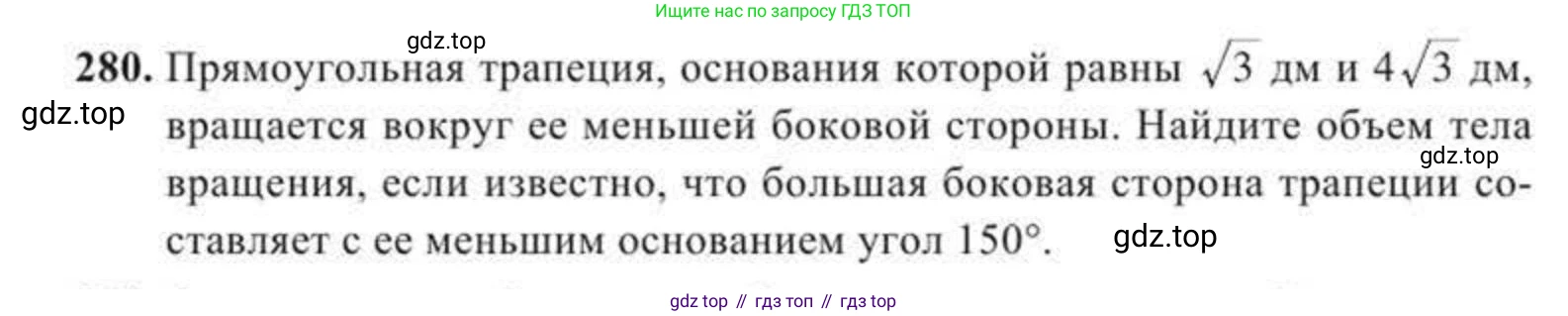 ГДЗ Геометрия, 11 класс Учебник, авторы: Солтан Г Н, Солтан Алла Евгеньевна, Жумадилова Аманбала Жумадиловна, издательство Кокшетау, Алматы, 2020, Часть 2, страница 104, номер 280, Условия