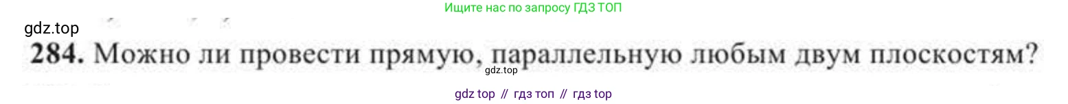 ГДЗ Геометрия, 11 класс Учебник, авторы: Солтан Г Н, Солтан Алла Евгеньевна, Жумадилова Аманбала Жумадиловна, издательство Кокшетау, Алматы, 2020, Часть 2, страница 106, номер 284, Условия