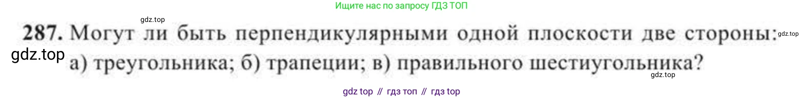 ГДЗ Геометрия, 11 класс Учебник, авторы: Солтан Г Н, Солтан Алла Евгеньевна, Жумадилова Аманбала Жумадиловна, издательство Кокшетау, Алматы, 2020, Часть 2, страница 106, номер 287, Условия